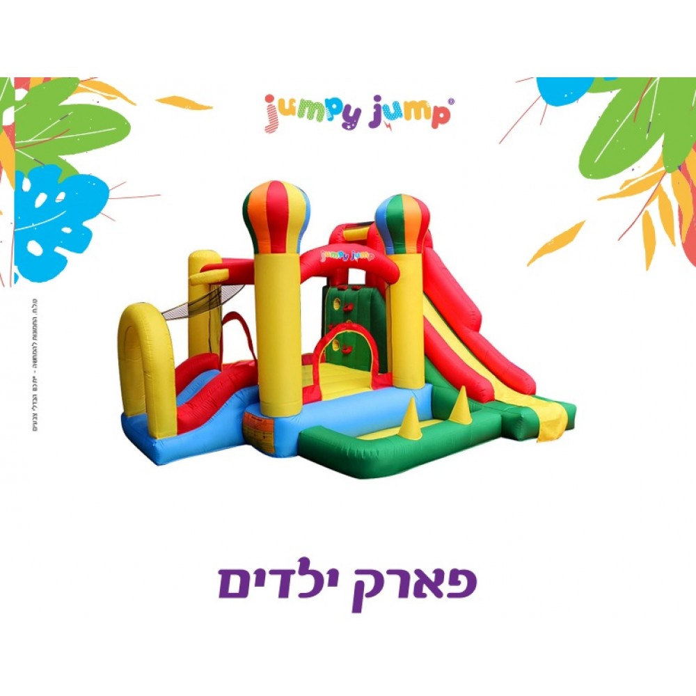פארק ילדים