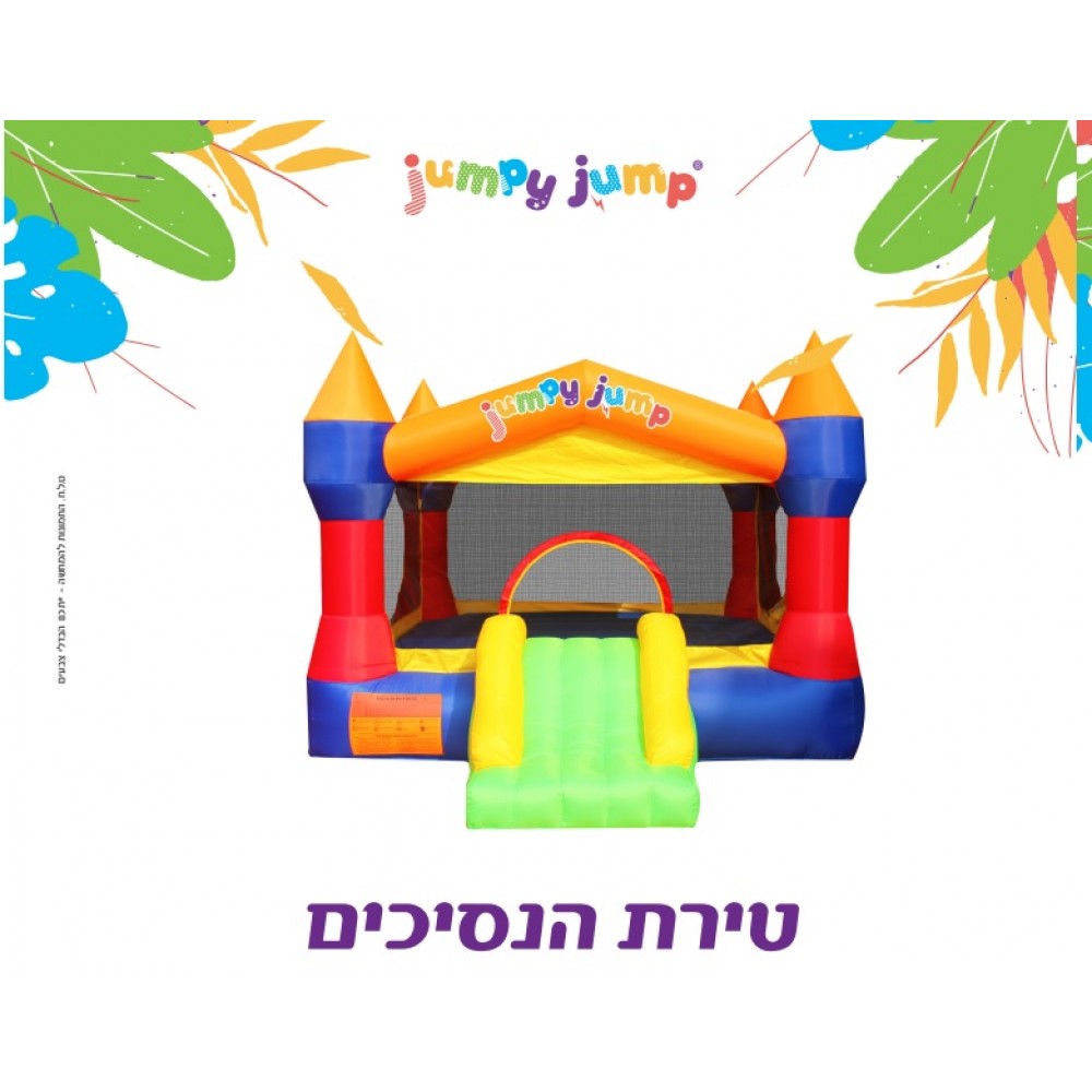 טירת הנסיכים