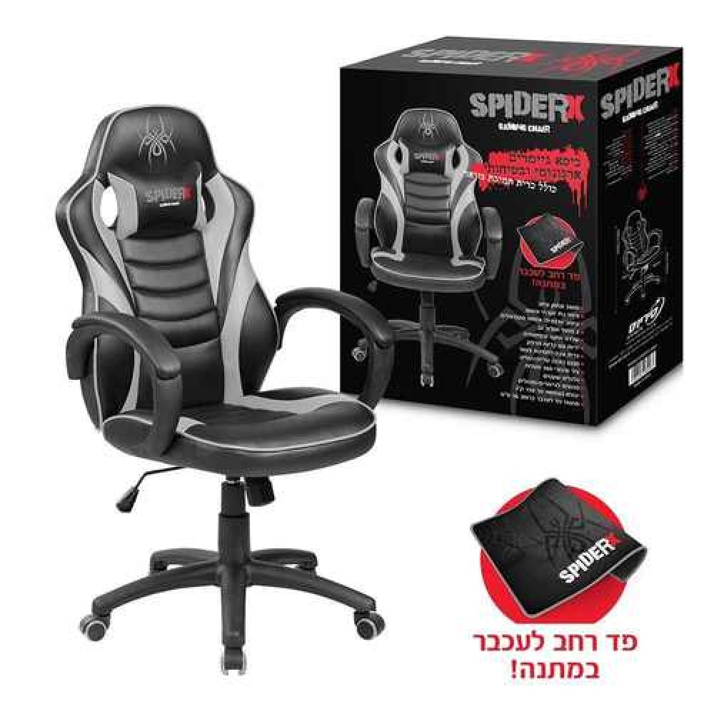 כיסא גיימינג Spider X GRAY