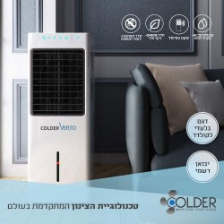 פתרונות קירור וחימום