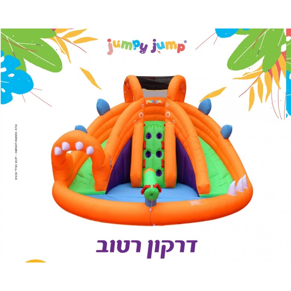 דרקון רטוב