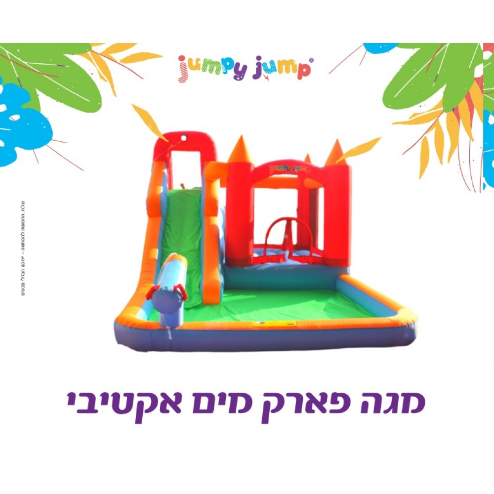 מגה פארק מים אקטיבי